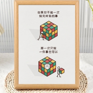 一次只做一件事治愈系简笔画相框摆台不内耗鼓励自己装饰桌面摆件