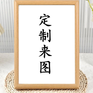 高清创意定制来图相框摆台来图定制横版竖版组合洗照片高清打印