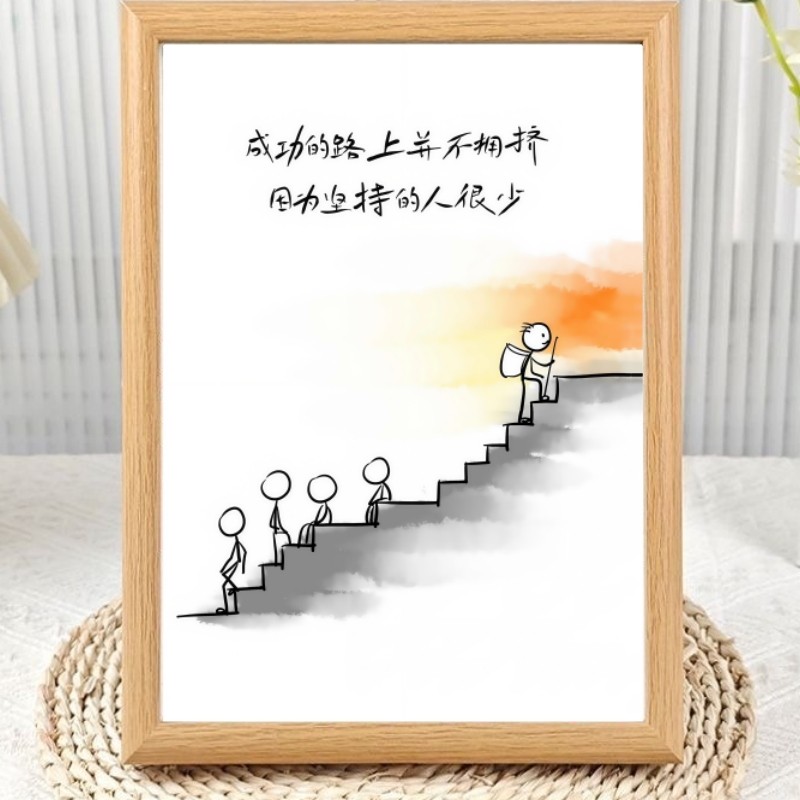 成功的路上并不拥挤励志相框摆台