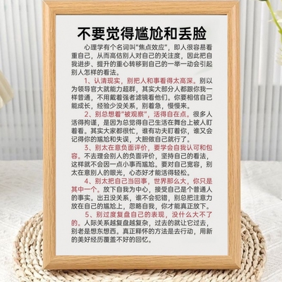 永远不要觉得尴尬和丢脸相框摆台