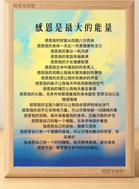 感恩是zui大的能量相框摆台