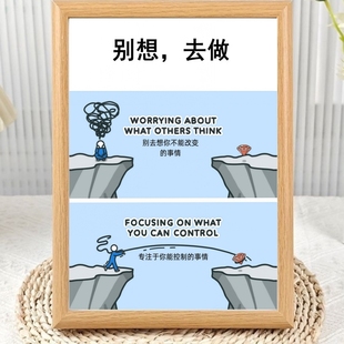 别想去做都在路上治愈励志正能量相框摆台书房办公室装饰摆件礼物