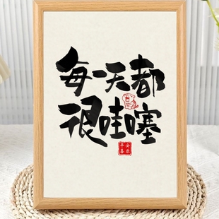 每天好心情治愈系手写文字相框摆台客厅卧室正能量装饰桌面摆件