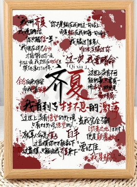十日终焉小说经典语录相框摆台