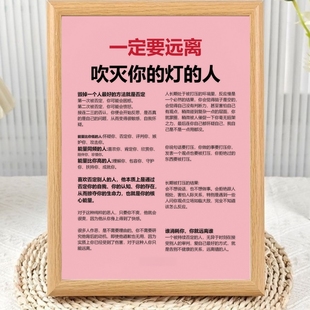 饰桌面摆件 励志语录房间装 远离消耗你 人拒绝内耗相框摆台文字版