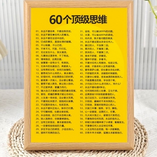 强者思维励志相框摆台居家小众装饰房间办公室高能量桌面摆件摆件