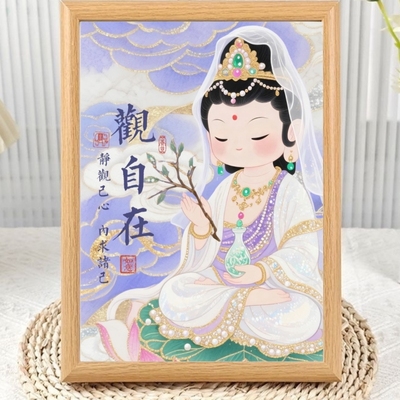 观自在观音菩萨相框摆台