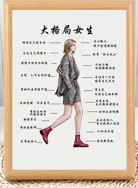 大格局女生人物自律相框摆台