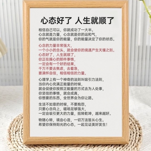 心态好了人生就顺了文字相框摆台房间装饰保持乐观治愈悟道摆件