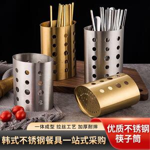 不锈钢筷子筒加厚加高厨房筷子笼筷子架韩式餐厅剪刀夹子收纳筒