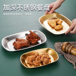 不锈钢椭圆盘长方形烤肉盘碟平底餐盘小吃盘点心碟金色小托盘 韩式