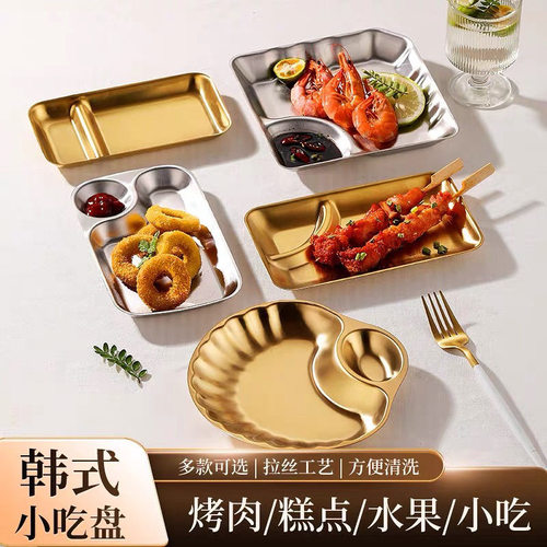 不锈钢创意小吃盘韩式纯色商用