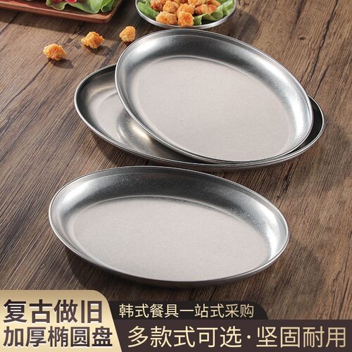 复古不锈钢椭圆盘旦形盘加深商用