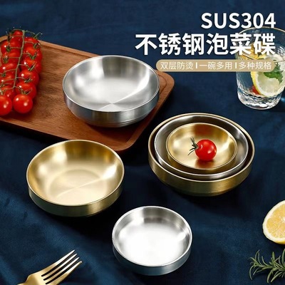 304韩式泡菜碟双层隔热