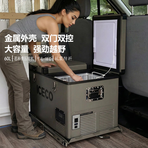 英得尔60L双开门金属铁柜冰箱