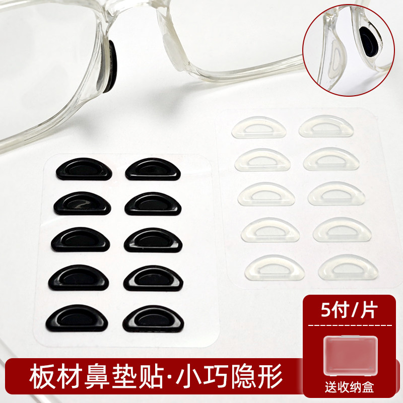 自粘式鼻托贴连体板材托叶鼻垫贴