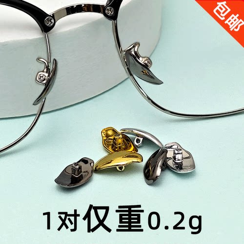 仿钛塑料鼻托轻盈鼻托鼻梁无负担