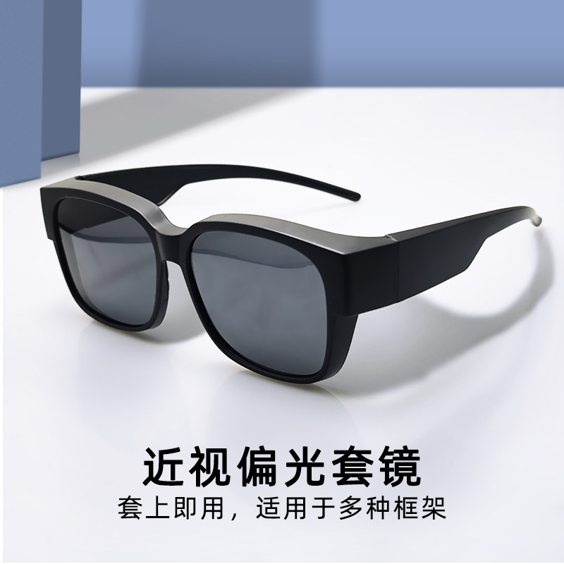 墨镜近视套镜偏光开车户外钓鱼用遮阳可套外配太阳镜大框时尚新款