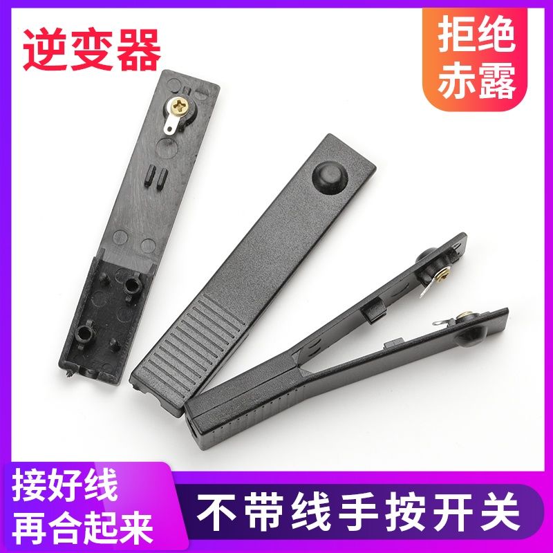 机头夹子逆变转换器手按开关逆变充电器一体机开关升压器开关夹子图片