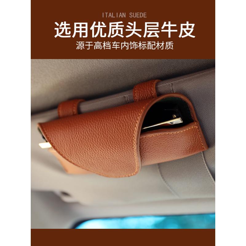 车载眼镜夹遮阳板真皮墨镜架汽车用品实用大全车上挂眼镜盒高级感