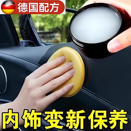 汽车内饰保养蜡真皮革座椅皮具