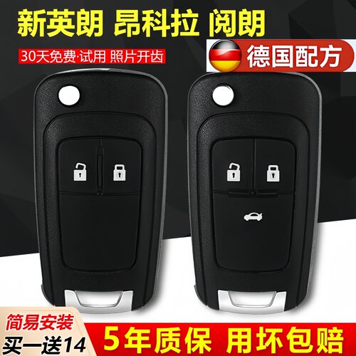 别克新英朗GTXT阅朗昂科拉原厂