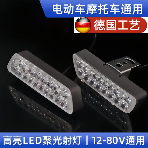电动车外置小金刚射灯全铝超亮
