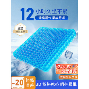 汽车坐垫蜂窝凝胶夏季 通风座椅垫货车单片硅胶冰凉透气办公室屁垫
