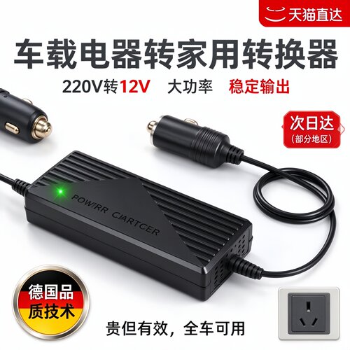 德国220V转12V点烟器车载吸尘器