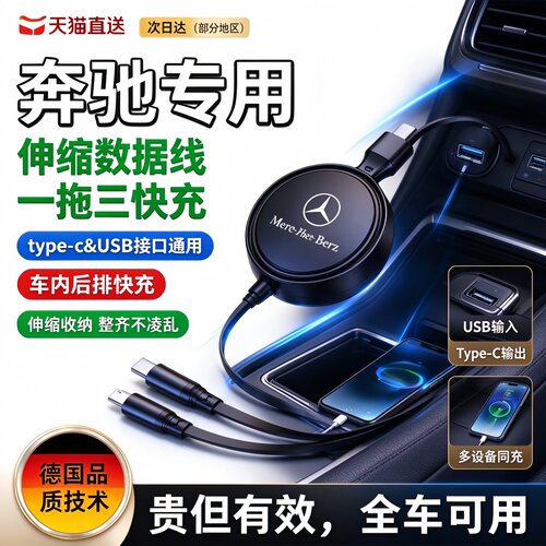 德国奔驰数据线E300L/GLCGLEC260