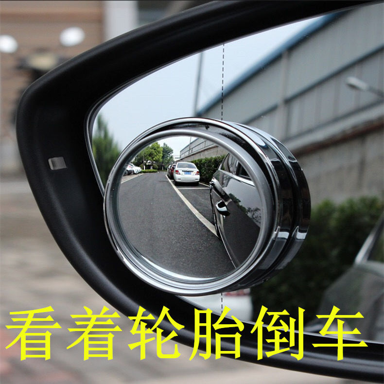 双面胶粘贴汽车后视镜小圆镜玻璃