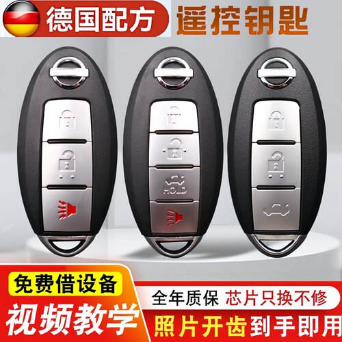 适用于日产尼桑天籁轩逸骐达蓝鸟