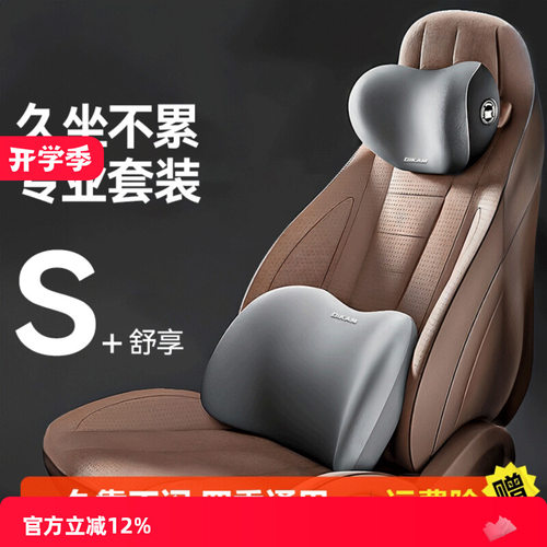 记忆棉汽车头枕护颈枕座椅腰靠垫
