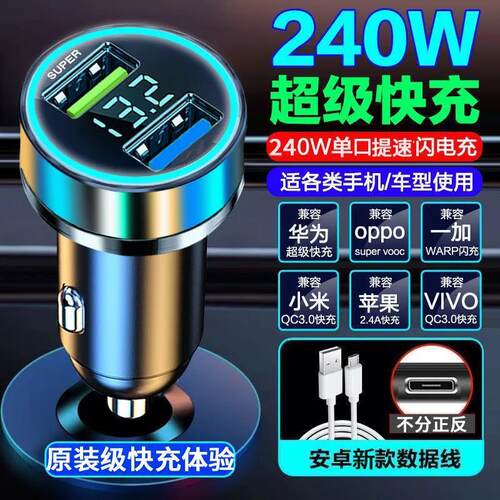 货车车载充电器24V伏大功率手机超级快充汽车点烟器车充转换插头