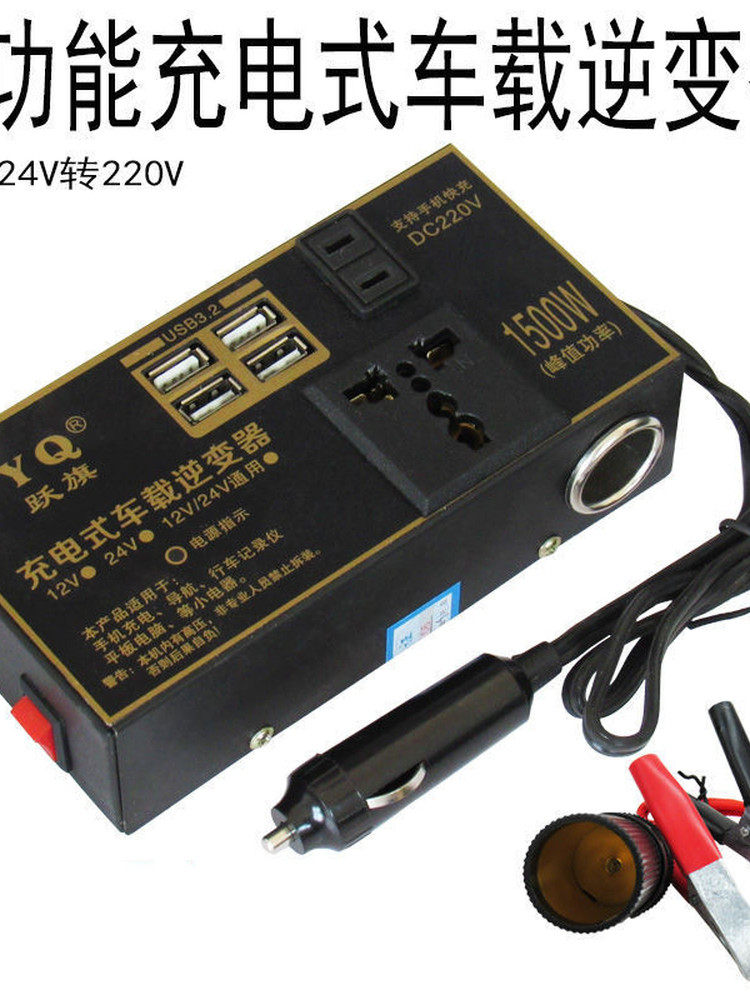 车载逆变器12V24V转220V大功率变充电器一体机车用电源转换器插座