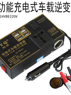 车载逆变器12V24V转220V大功率变充电器一体机车用电源转换器插座
