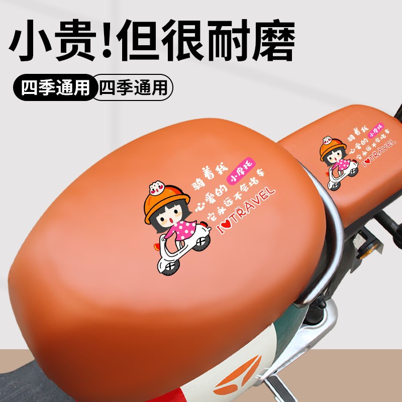 适用雅迪电动车坐垫套电瓶车座套dq6爱玛绿源台铃小刀通用防水座