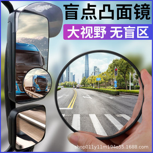 大客车货车倒车镜特大号盲区辅助后视镜高清广角360度倒车小圆镜