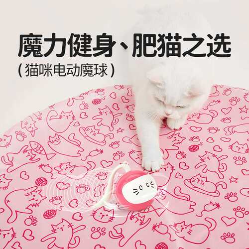FOFOS两只福狸猫玩具魔球捕猎罩自嗨解闷躲藏捕猎罩静音魔球配套