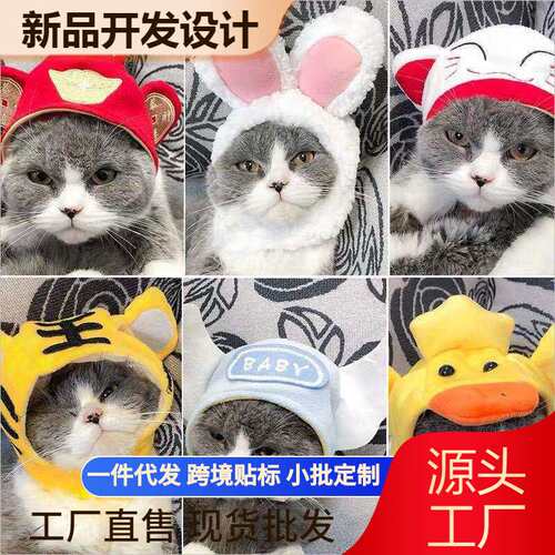 新年宠物帽子头套可爱猫咪泰迪比熊狗狗装扮饰品变身头饰 围脖