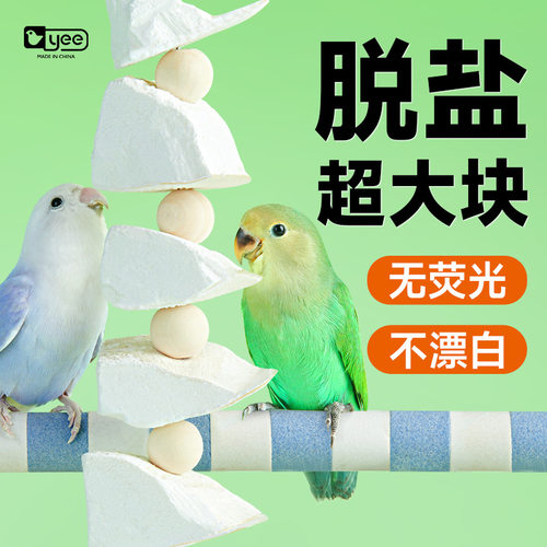 宠物食品墨鱼骨玄凤虎皮牡丹互动磨牙鸟饲料零食吊串啃咬玩具