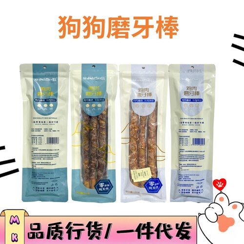 拾年宠物狗狗磨牙棒3支一米棒夹心棒纯牛皮更耐咬助磨牙清新口气