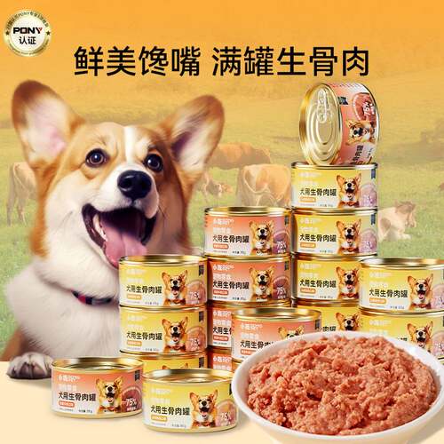 生骨肉罐头营养湿粮狗狗零食拌饭狗粮狗罐头泰迪比熊宠物食品