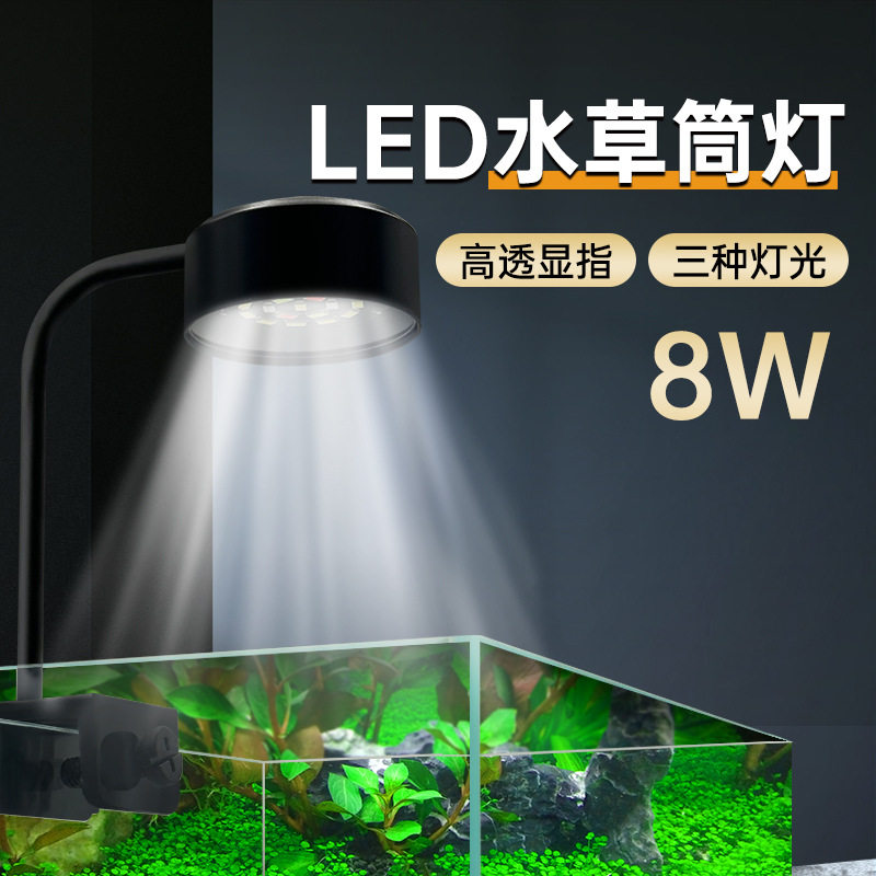 鱼缸水草变色筒灯LED光源US植物生长灯