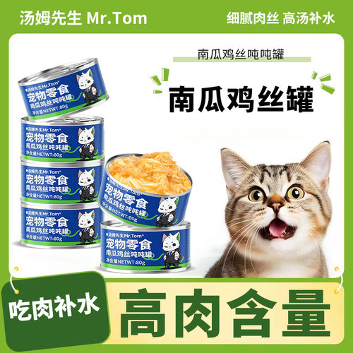 猫咪罐头猫狗零食宠物深海鱼猫粮白肉80g湿粮通用营养猫罐头