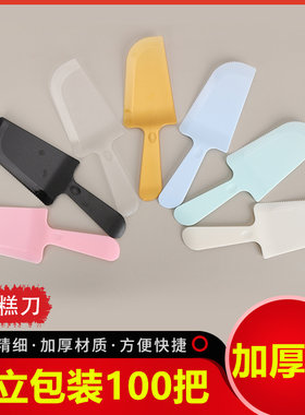 蛋糕刀加厚款10克蛋糕刀
