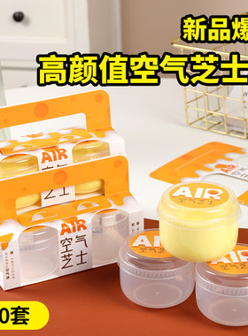 空气芝士胖胖杯10只起卖