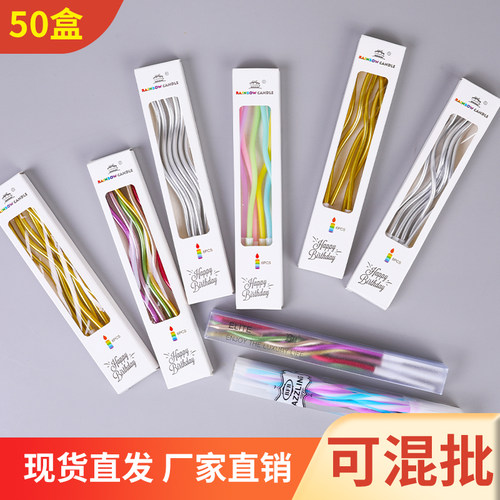 曲线蜡烛蜡烛蛋糕多色可以选择