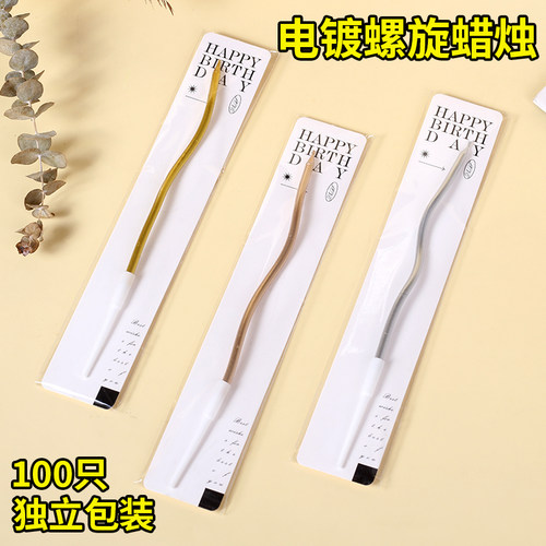 蜡烛独立包装曲线蜡烛单只装