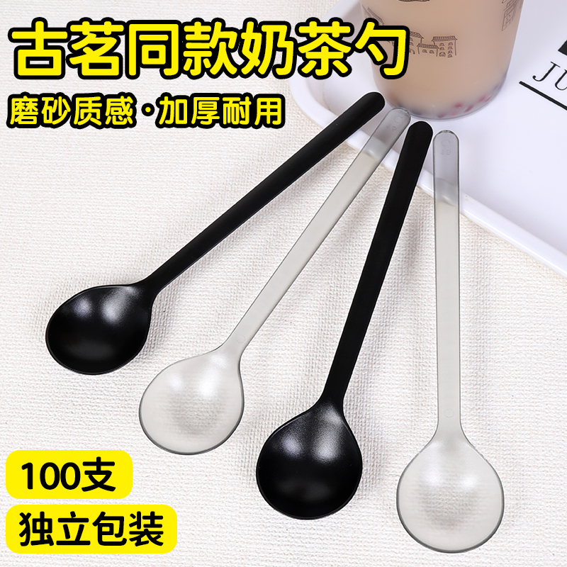 古茗勺长柄勺子独立包装性价比高